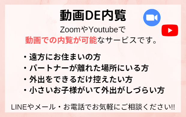 動画DE内覧